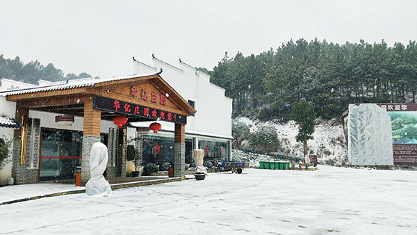 湖南華億生態(tài)農(nóng)業(yè)發(fā)展有限責任公司,株洲農(nóng)家樂,湖南戶外拓展,株洲哪里好玩,自助燒烤,露營,會議團體接待