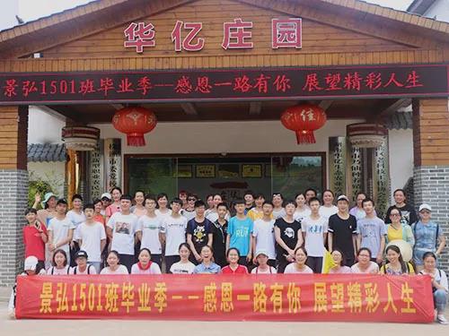 湖南華億生態(tài)農業(yè)發(fā)展有限責任公司,株洲農家樂,湖南戶外拓展,株洲哪里好玩,自助燒烤,露營,會議團體接待