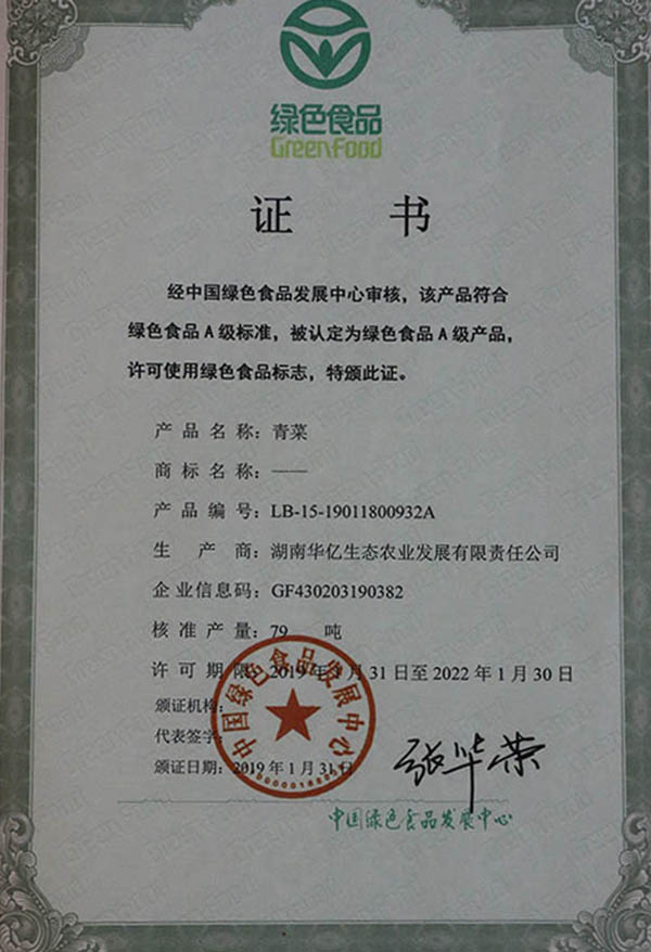 湖南華億生態(tài)農(nóng)業(yè)發(fā)展有限責(zé)任公司,株洲農(nóng)家樂,湖南戶外拓展,株洲哪里好玩,自助燒烤,露營,會(huì)議團(tuán)體接待