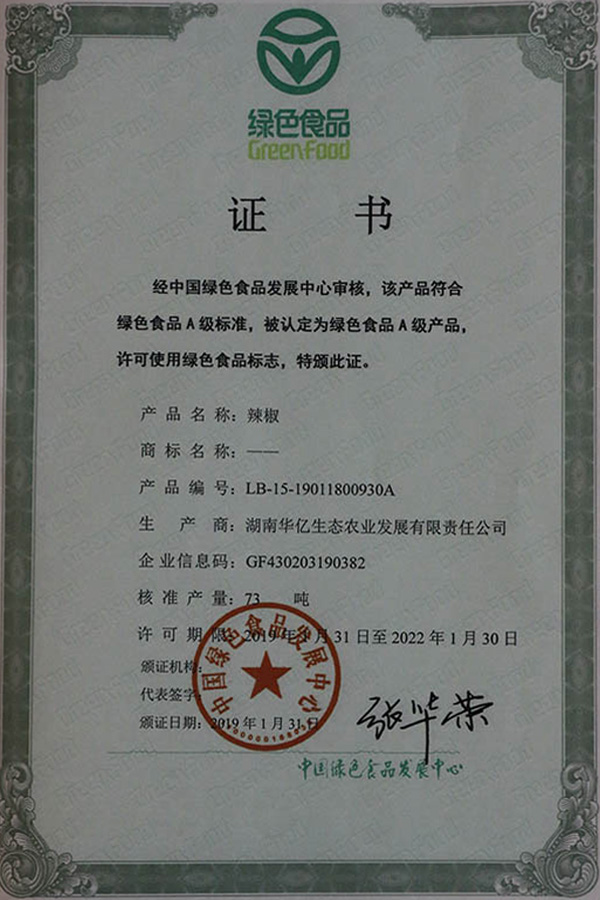 湖南華億生態(tài)農(nóng)業(yè)發(fā)展有限責(zé)任公司,株洲農(nóng)家樂,湖南戶外拓展,株洲哪里好玩,自助燒烤,露營,會(huì)議團(tuán)體接待