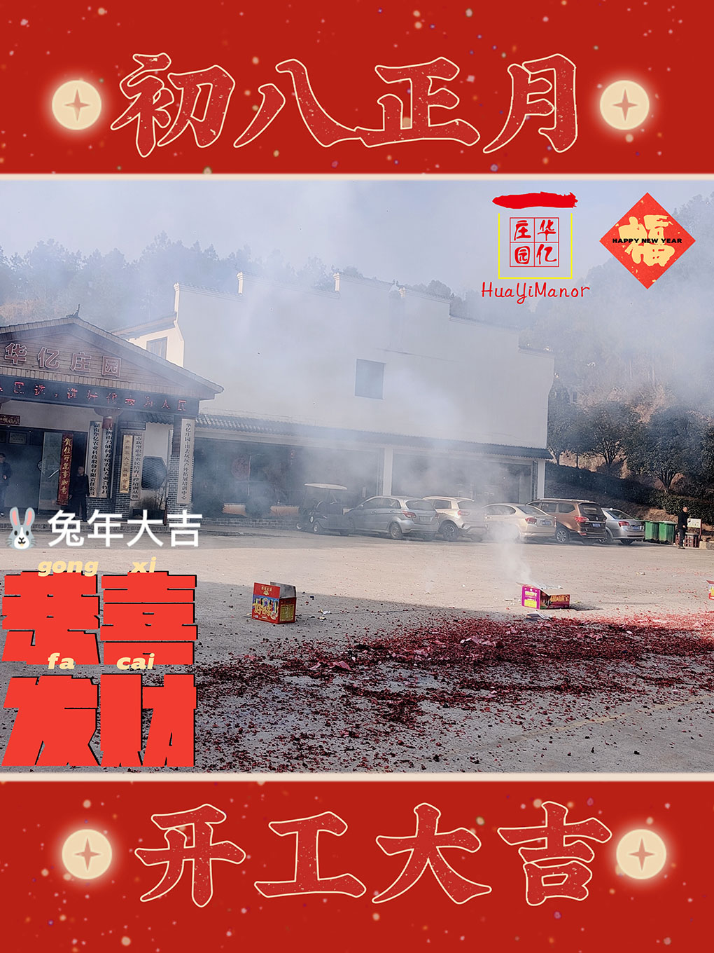 戶外拓展,自助燒烤,露營,會議團體接待，團建，