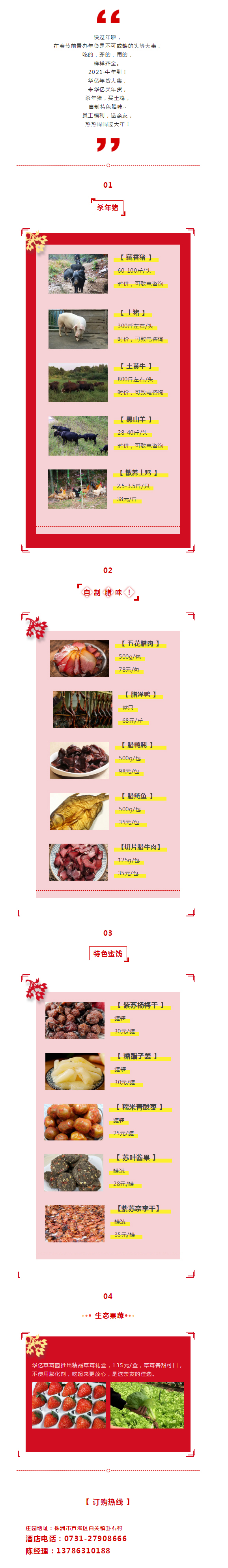 戶外拓展,自助燒烤,露營(yíng),會(huì)議團(tuán)體接待，團(tuán)建，
