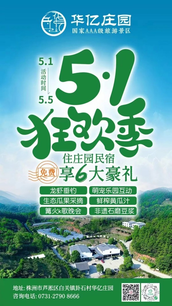 戶外拓展,自助燒烤,露營(yíng),會(huì)議團(tuán)體接待，團(tuán)建，